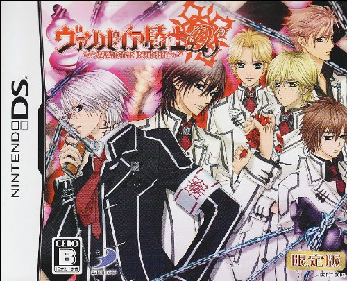【中古】【非常に良い】ヴァンパイア騎士DS (限定版) (特典無し)画像