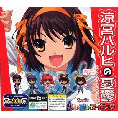 【中古】【非常に良い】ガシャポン 涼宮ハルヒの憂鬱 ハレ晴レスイング (再販) 全5種セット画像