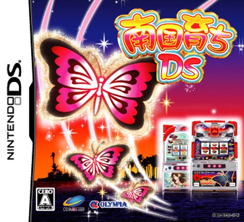 【中古】【非常に良い】南国育ちDS