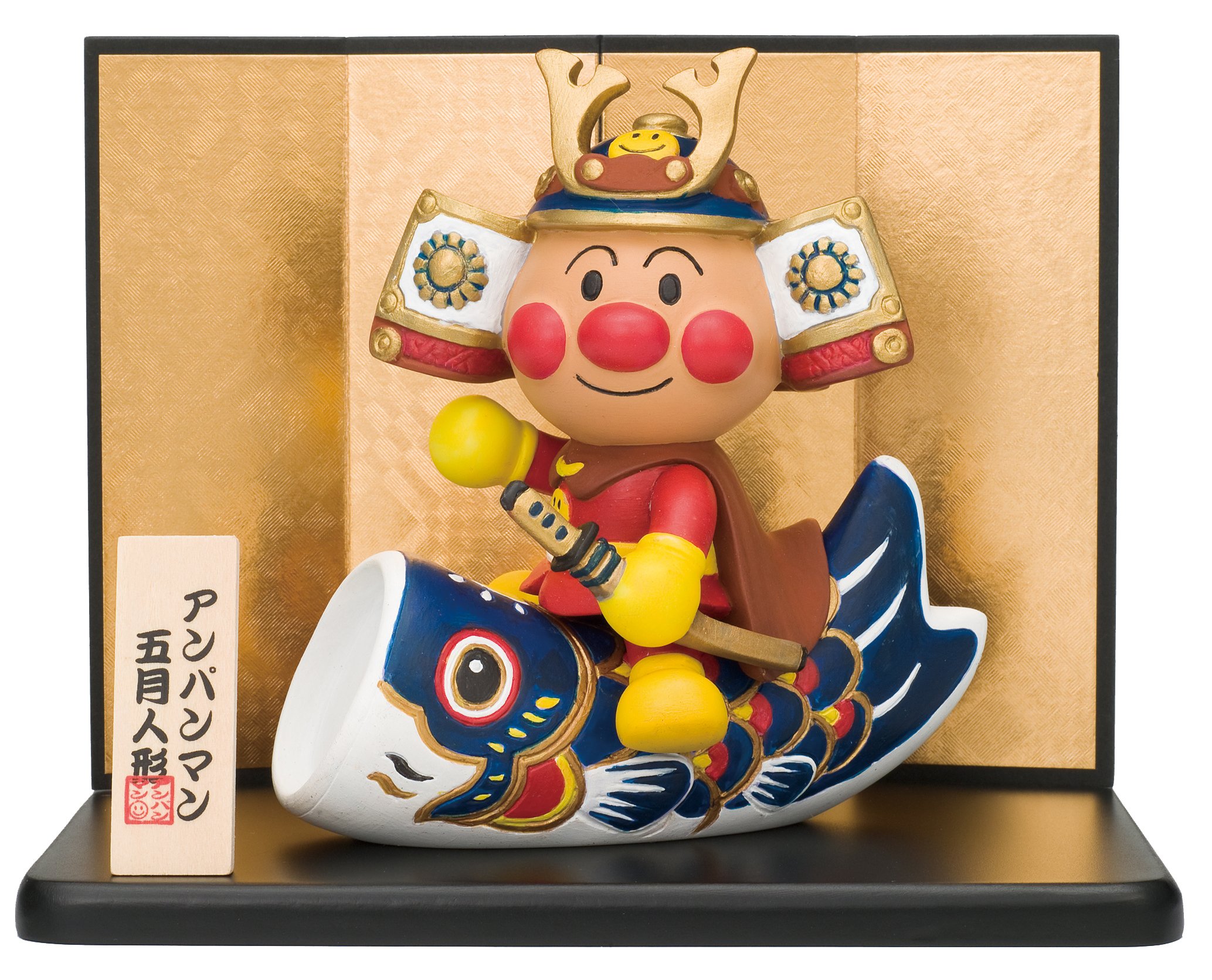 楽天市場】【中古】アンパンマン 五月人形 wyw801m : スカイマーケット