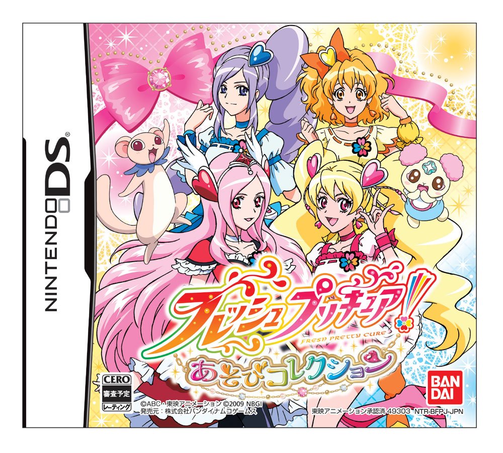 【中古】【非常に良い】フレッシュプリキュア! あそびコレクション(同梱特典無し)画像