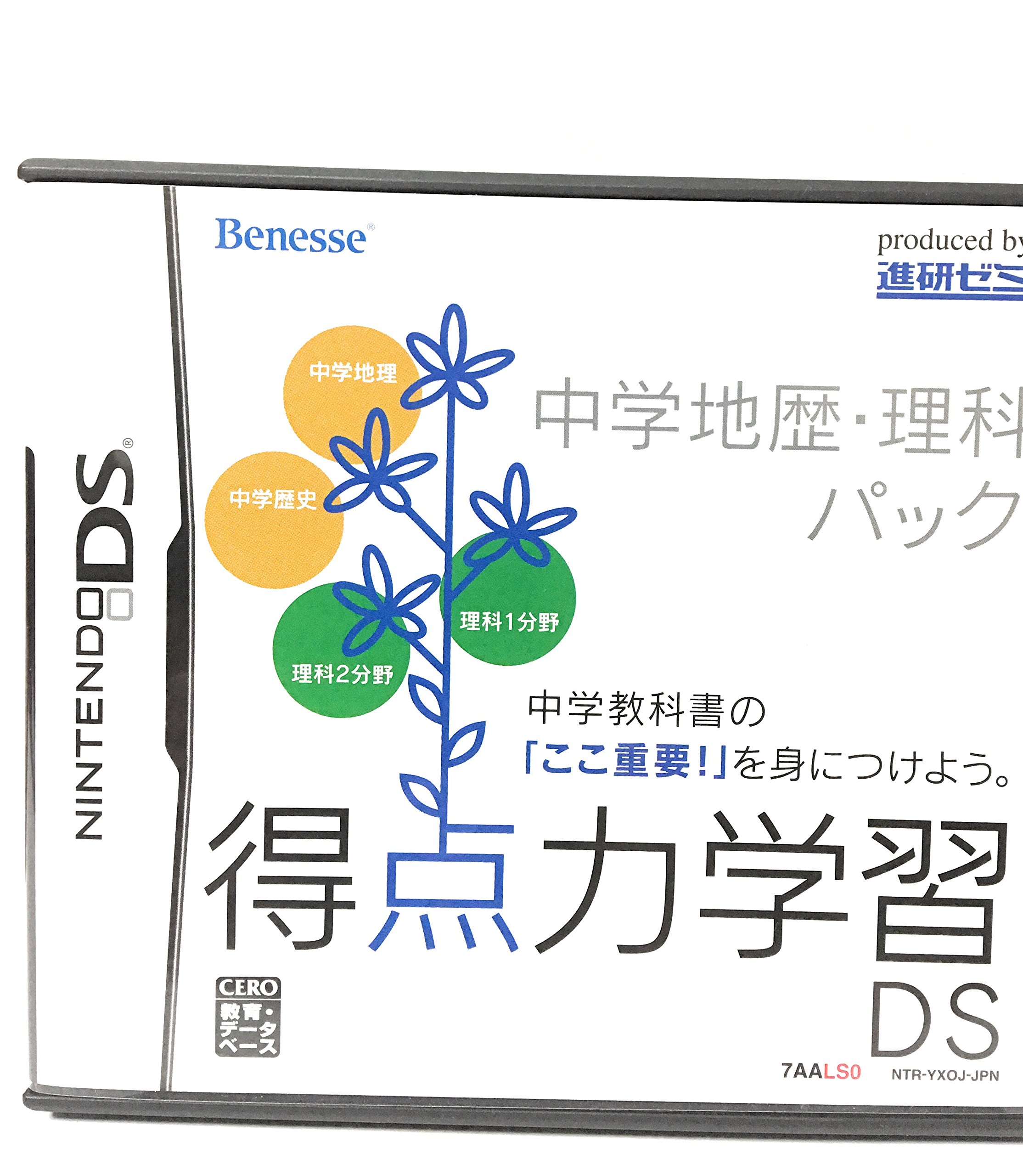 【中古】【非常に良い】得点力学習ＤＳ　中学地歴・理科パック