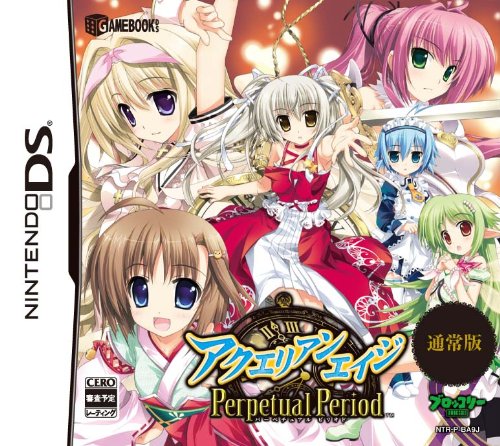 【中古】【非常に良い】ゲームブックDS アクエリアンエイジ Perpetual Period(通常版)