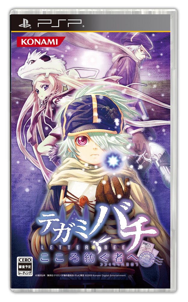 【中古】【非常に良い】テガミバチ こころ紡ぐ者へ - PSP画像