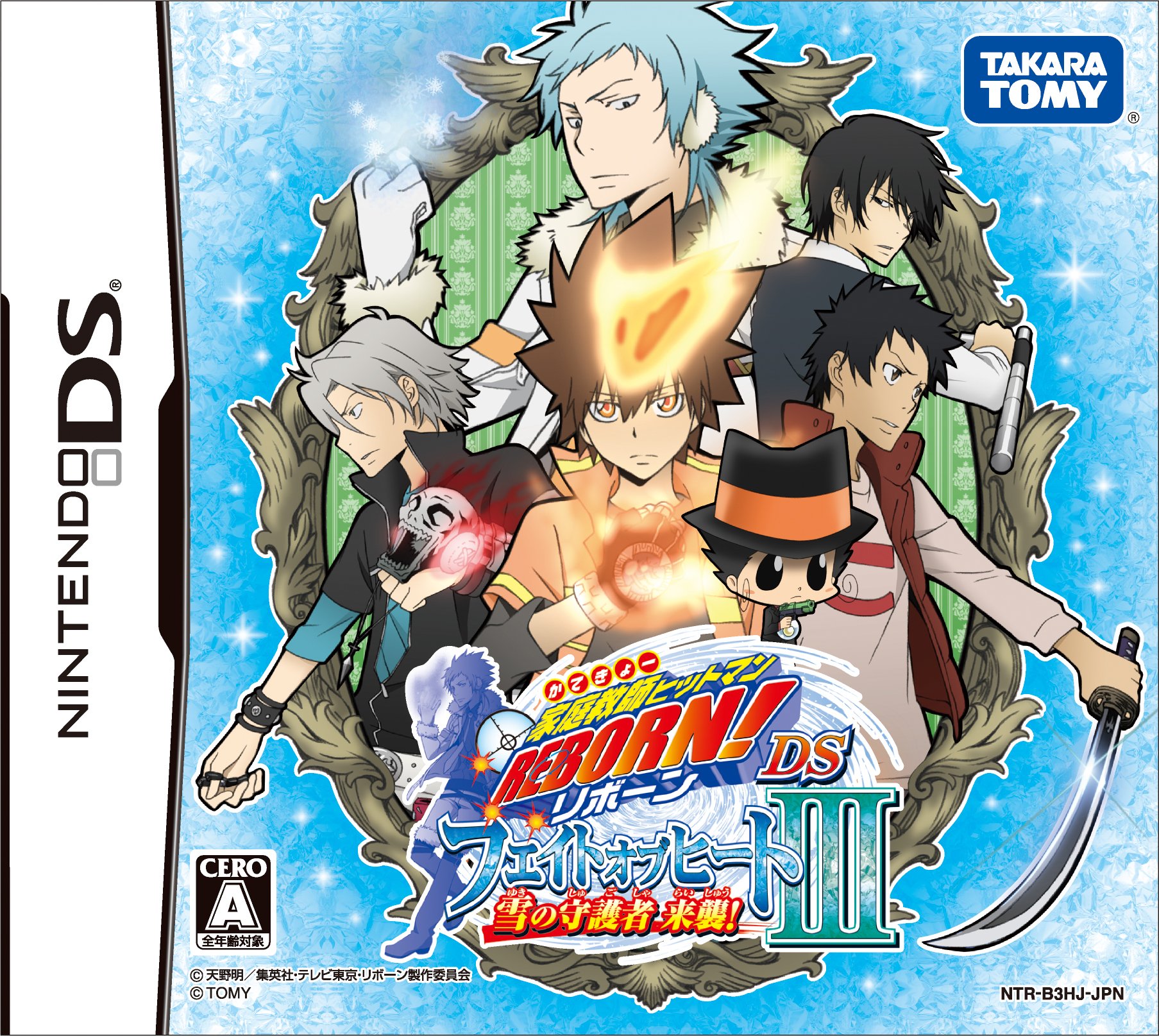【中古】【非常に良い】家庭教師ヒットマンREBORN ! DS フェイトオブヒートIII 雪の守護者 来襲!(通常版)