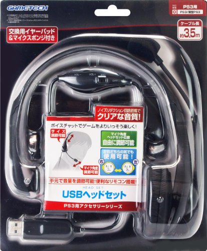 【中古】【非常に良い】PS3用ヘッドセット『USBヘッドセット』