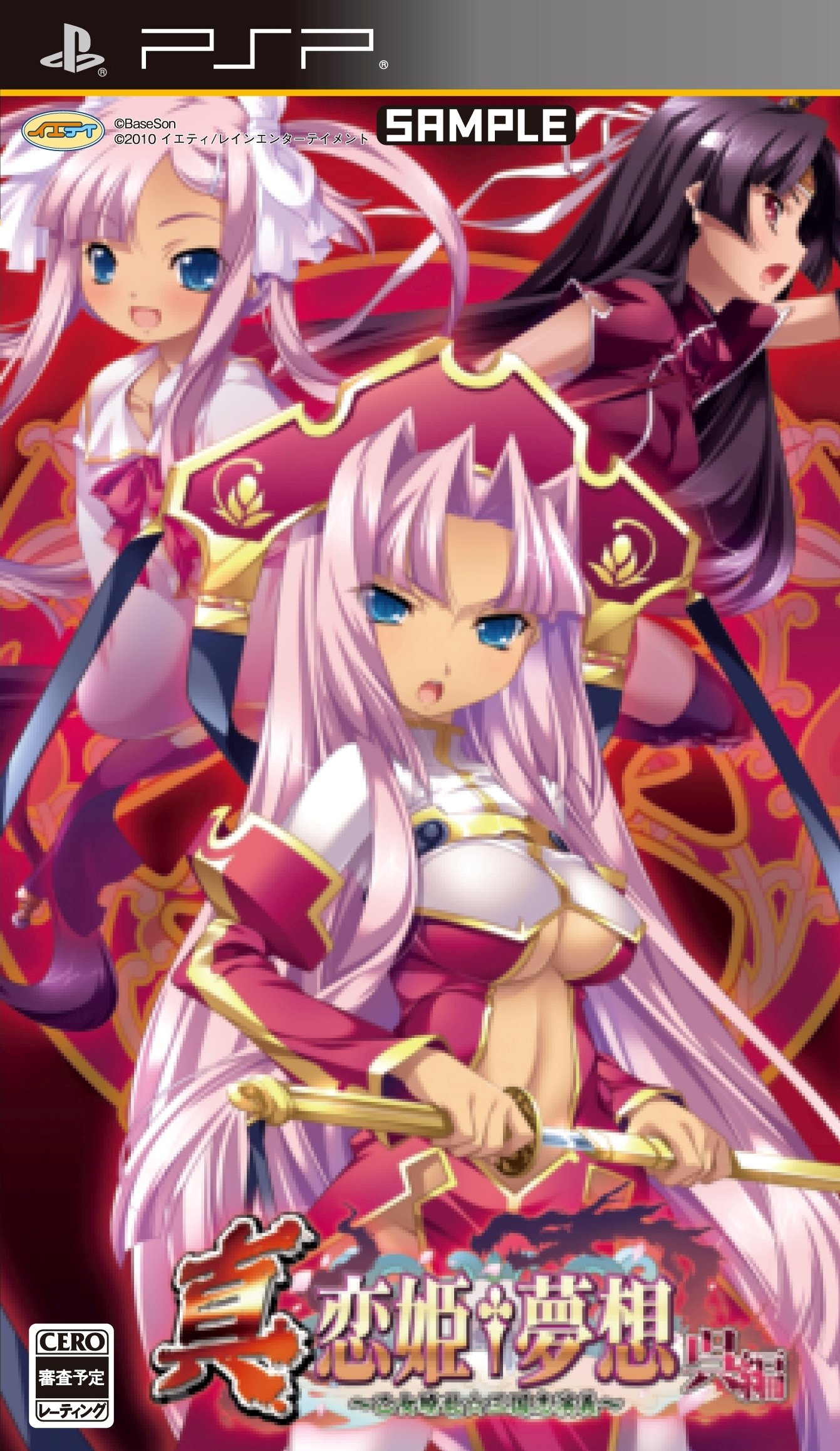 【中古】【非常に良い】真・恋姫†夢想~乙女繚乱☆三国志演義~呉編(通常版) - PSP