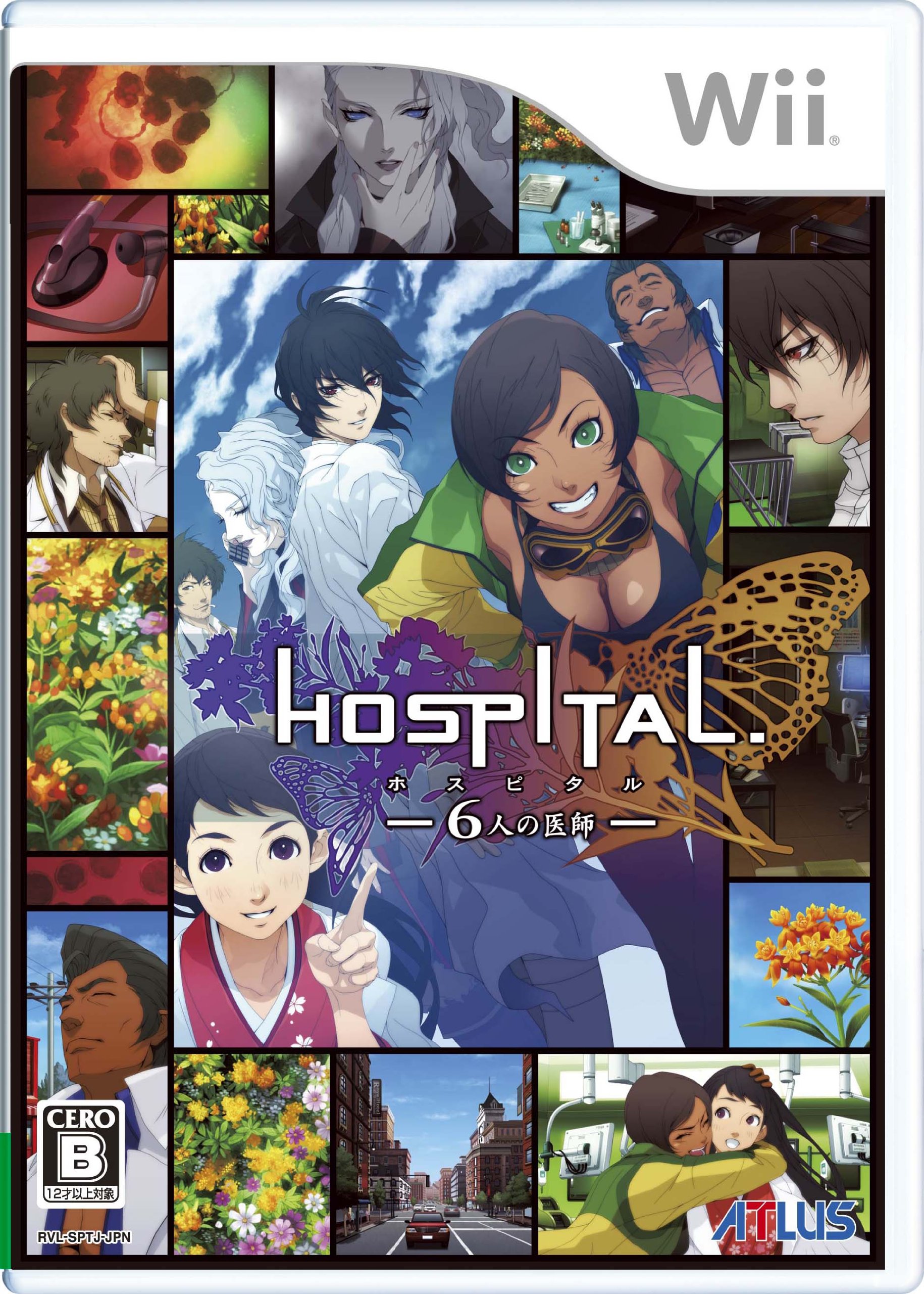 【中古】【非常に良い】HOSPITAL. 6人の医師(特典なし) - Wii