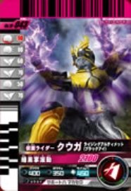 【中古】【非常に良い】仮面ライダーバトルガンバライド 第10弾 仮面ライダークウガ ライジングアルティメット(ブラックアイ) 【ノーマル】 No.10-043