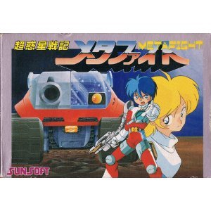 【中古】【人並み外れたに好いたらしい】超大遊星戦記メタ太刀打ち
