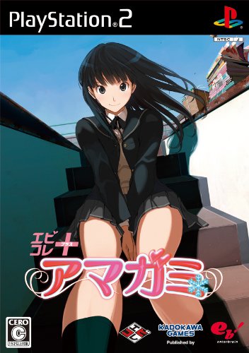 【中古】【非常に良い】エビコレ+ アマガミ(通常版)|ドリエムコーポレーション