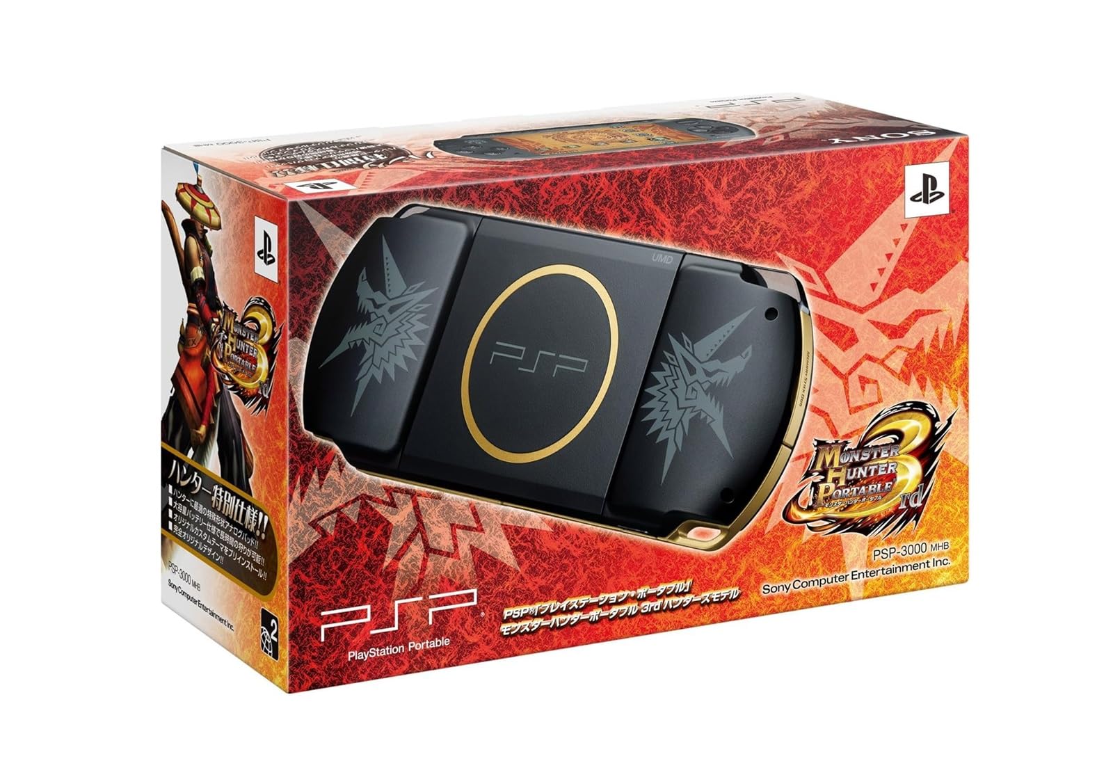【中古】【非常に良い】PSP「プレイステーション・ポータブル」 モンスターハンターポータブル 3rd ハンターズモデル (PSP-3000MHB) 【メーカー生産終了】