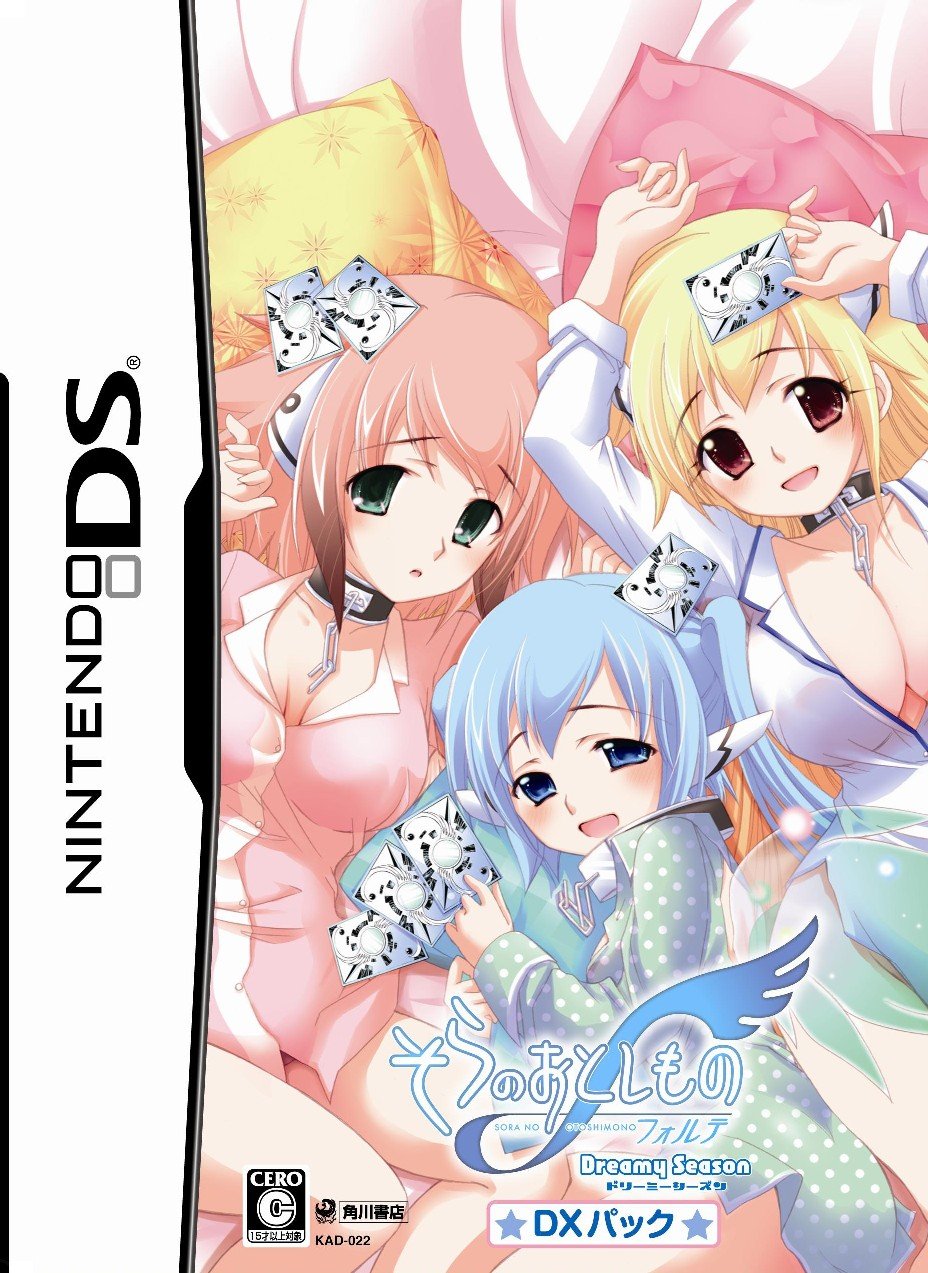 【中古】【非常に良い】そらのおとしもの フォルテ Dreamy Season DXパック