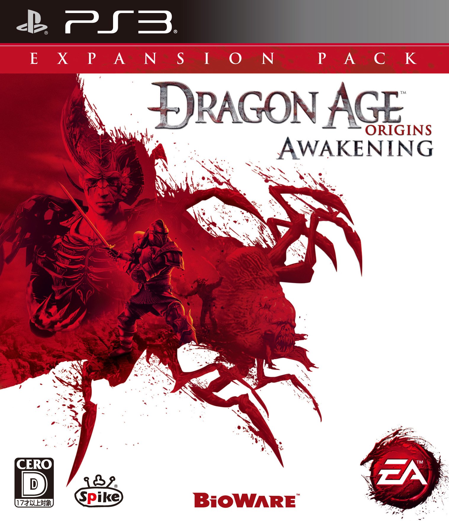 【中古】【非常に良い】Dragon Age:Origins - Awakening (本製品は拡張パックのため、単体ではプレイできません) - PS3