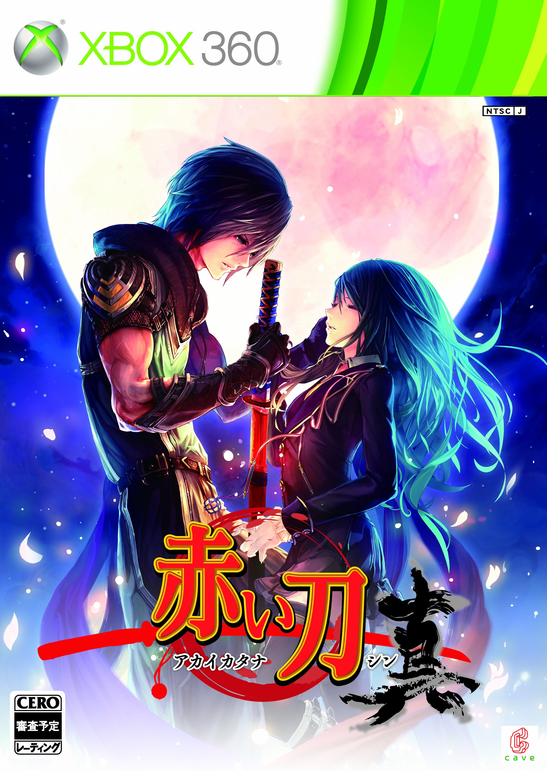 【中古】【非常に良い】赤い刀 真 (通常版 特典「追加ボイスダウンロードカード」同梱) - Xbox360