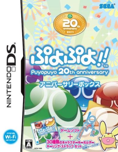 【中古】【非常に良い】ぷよぷよ! ! アニバーサリーボックス