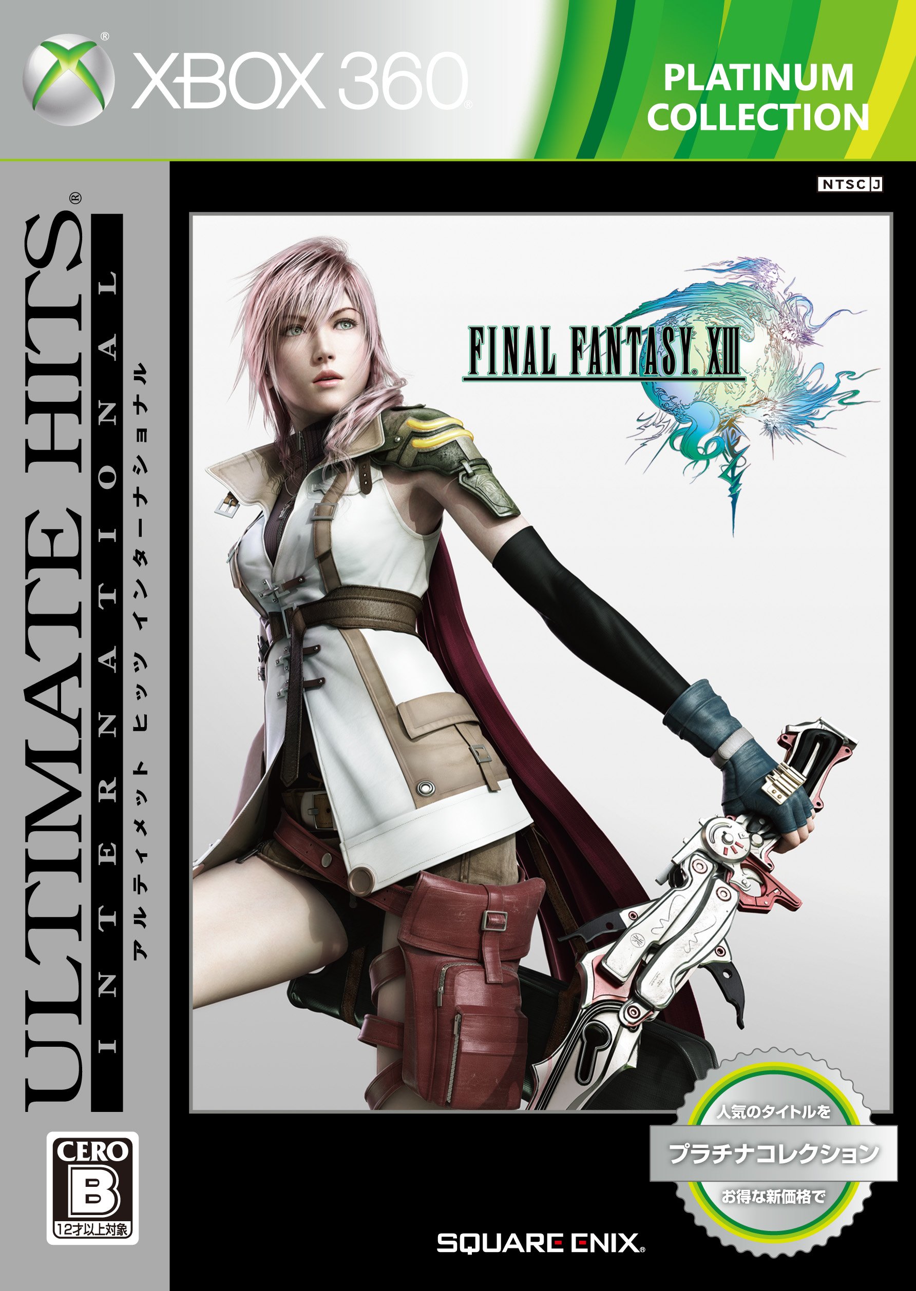 【中古】【非常に良い】アルティメットヒッツ インターナショナル ファイナルファンタジーXIII プラチナコレクション - Xbox360
