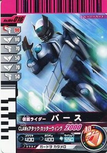 【中古】【非常に良い】仮面ライダーバトルガンバライド 004弾 バース 【ノーマル】 No.004-016