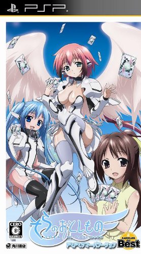 【中古】【非常に良い】そらのおとしものドキドキサマーバケーション KADOKAWA THE BEST - PSP画像