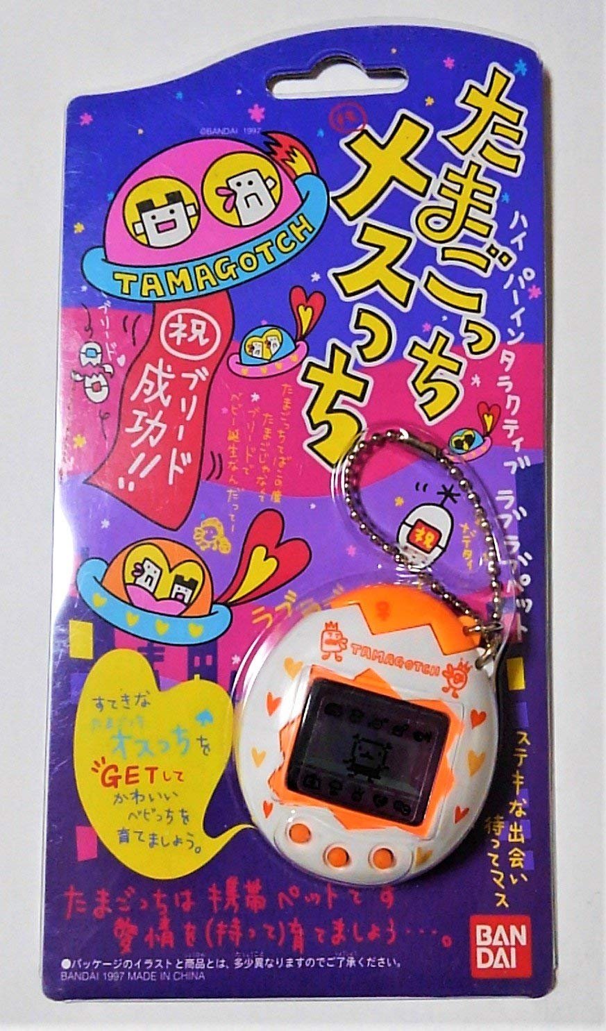 【中古】【非常に良い】メスっち たまごっち 白&オレンジ バンダイ1997年版|ドリエムコーポレーション