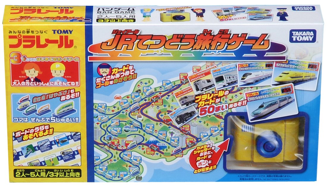 【中古】【人並み外れたに好いたらしい】プラレール JRてつどう旅する取り組み