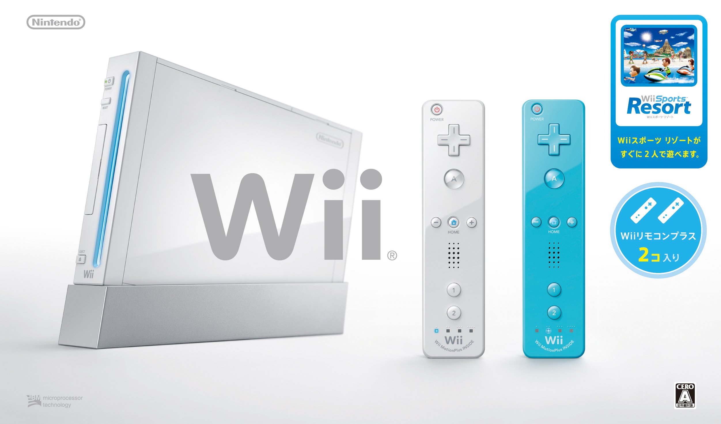 【中古】【非常に良い】Wii本体 (シロ) Wiiリモコンプラス2個、Wiiスポーツリゾート同梱【メーカー生産終了】