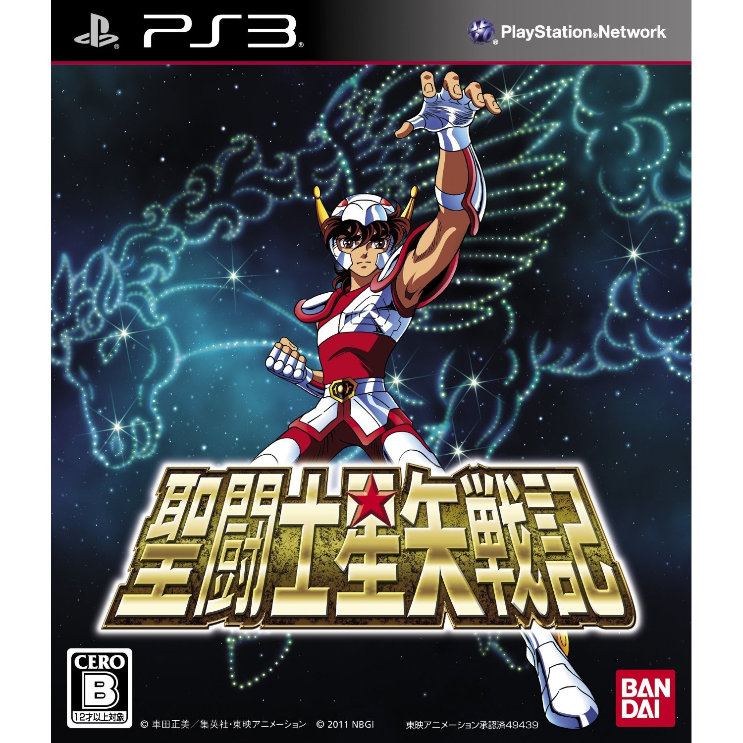 【中古】【非常に良い】聖闘士星矢戦記 (通常版) - PS3画像
