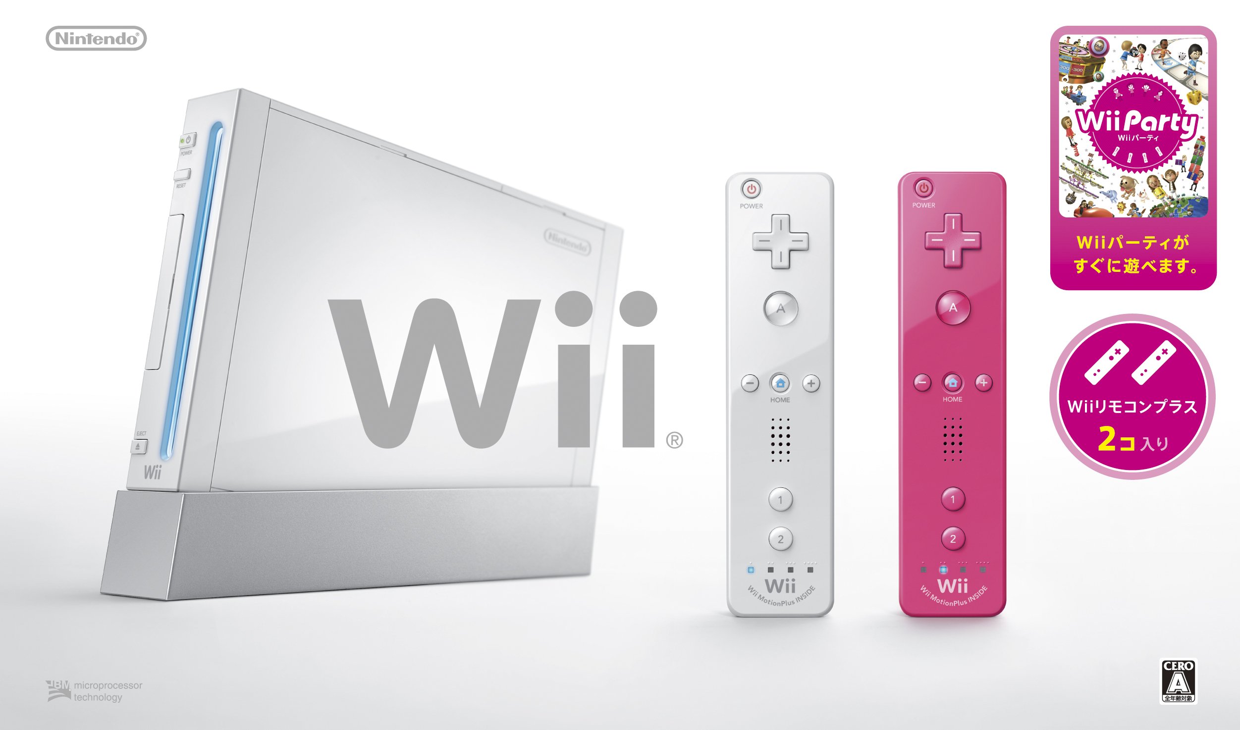 【中古】【非常に良い】Wii本体(シロ) Wiiリモコンプラス2個、Wiiパーティ同梱 【メーカー生産終了】