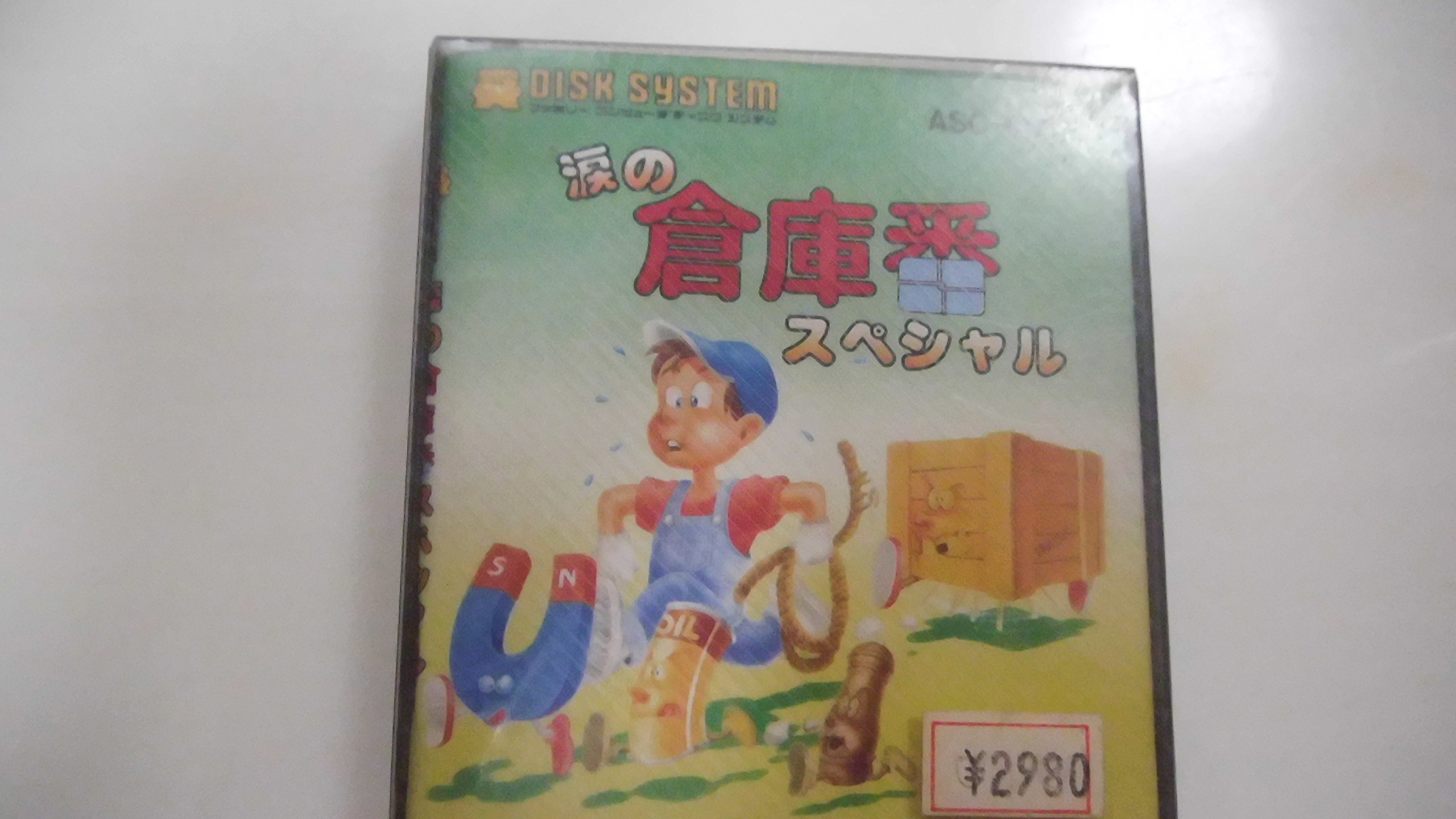 【中古】【非常に良い】涙の倉庫番スペシャル