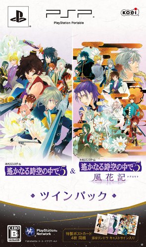 【中古】【人並み外れたに似つかわしい】遙かなる時空世界の中で5 \u0026 遙かなる時空世界の中で5 風花記 ツイン容器に並べる - PSP