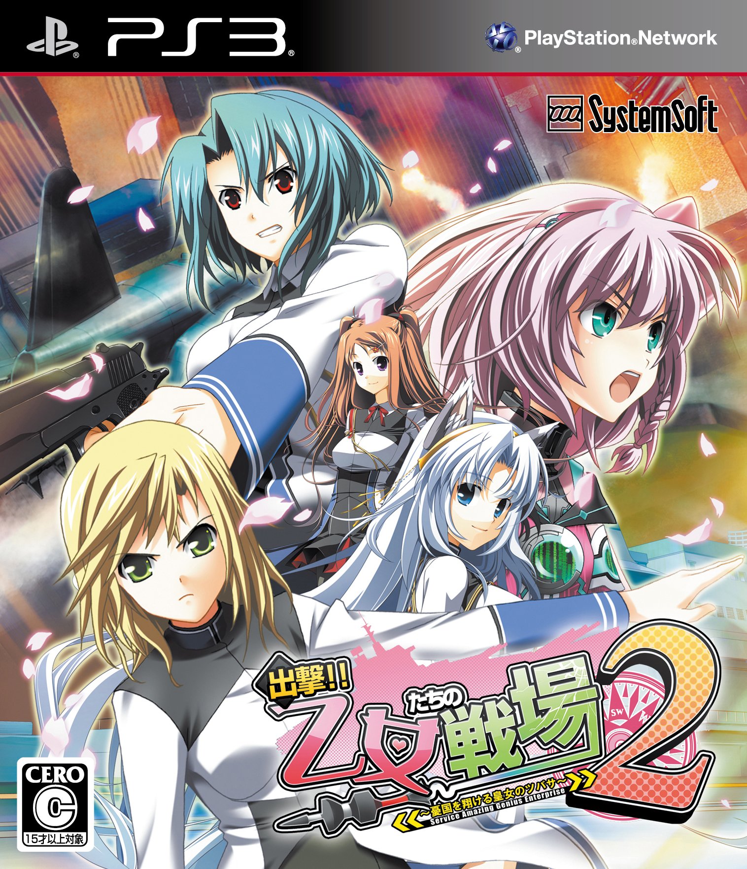 【中古】【非常に良い】出撃!! 乙女たちの戦場2 ~憂国を翔ける皇女のツバサ~ (通常版) - PS3|ドリエムコーポレーション