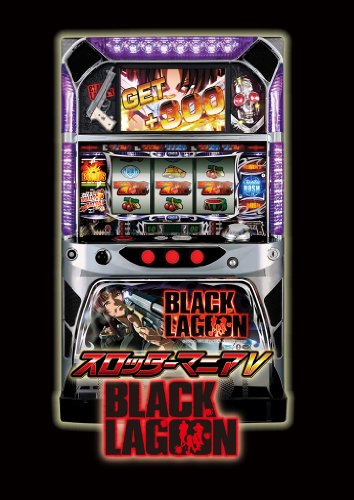 【中古】【非常に良い】スロッターマニアV BLACK LAGOON - PSVita画像
