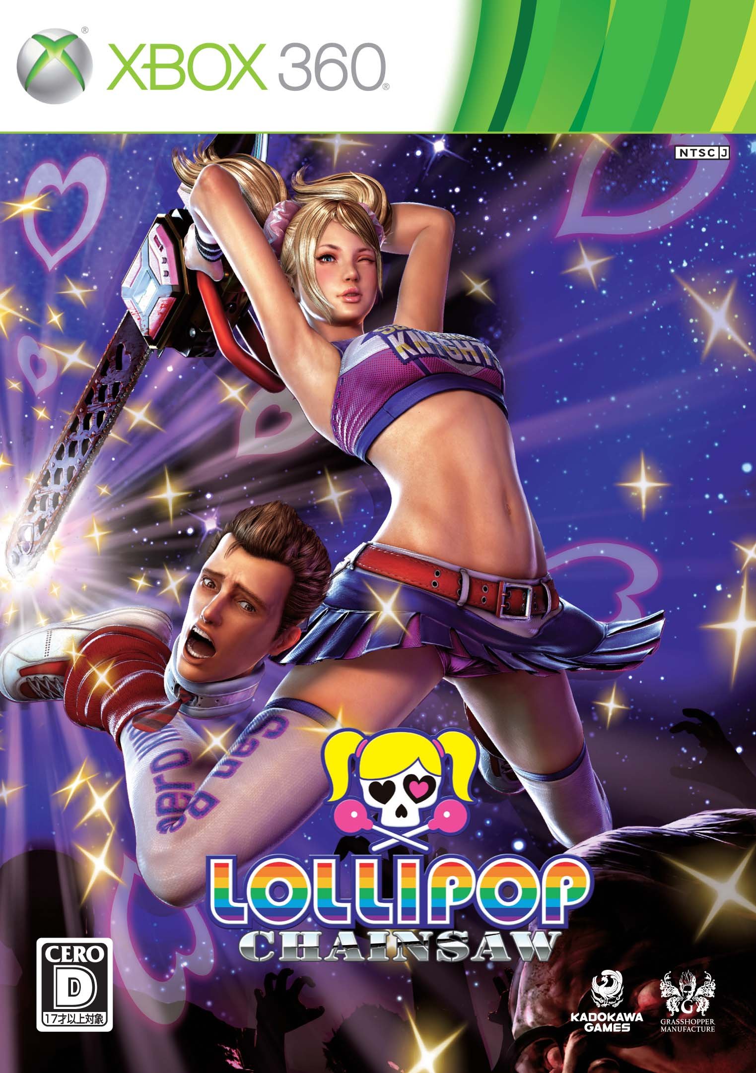 【中古】【非常に良い】LOLLIPOP CHAINSAW (通常版) - Xbox360|ドリエムコーポレーション