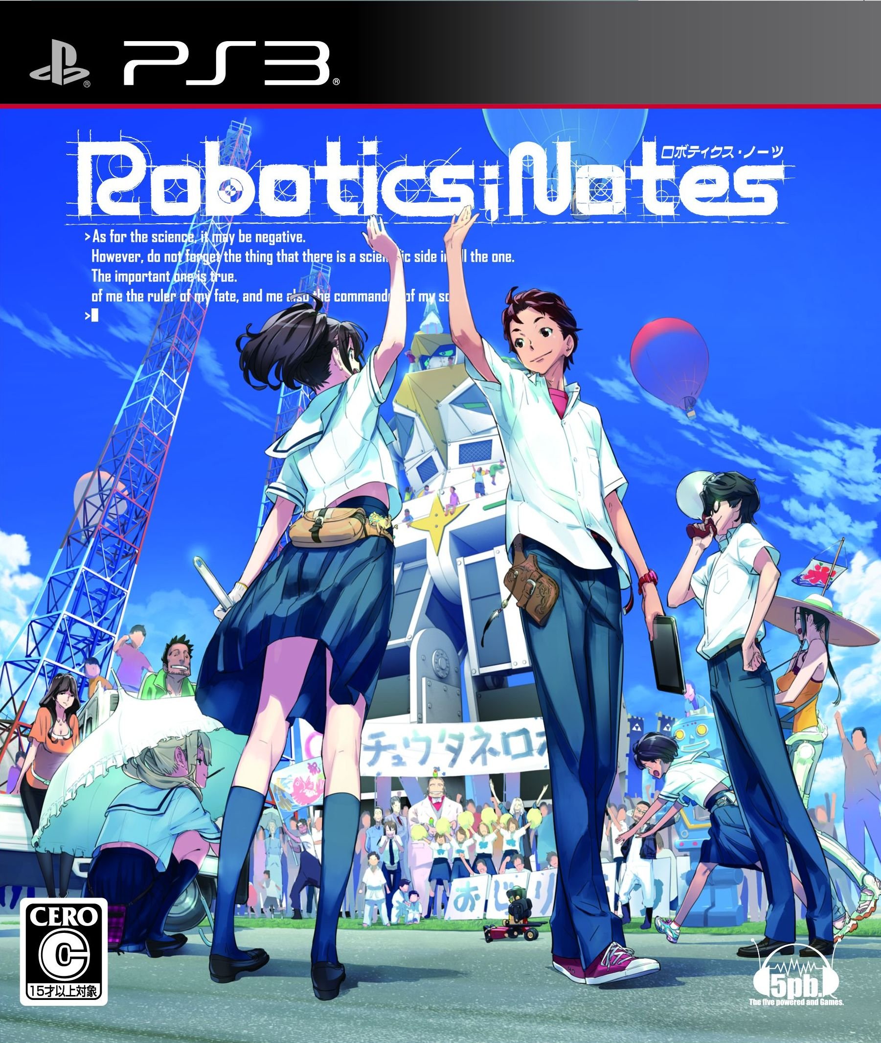 【中古】【非常に良い】ROBOTICS;NOTES (通常版) - PS3画像