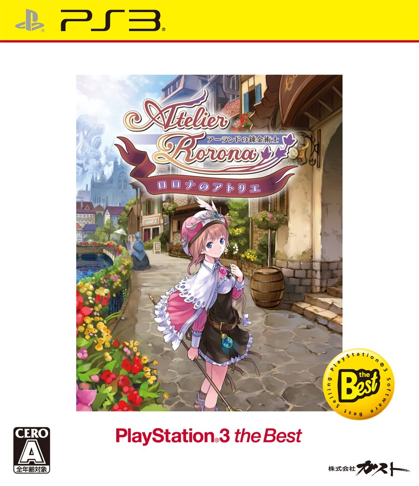 【中古】【非常に良い】ロロナのアトリエ~アーランドの錬金術士~ PS3 the Best(価格改定版) - PS3