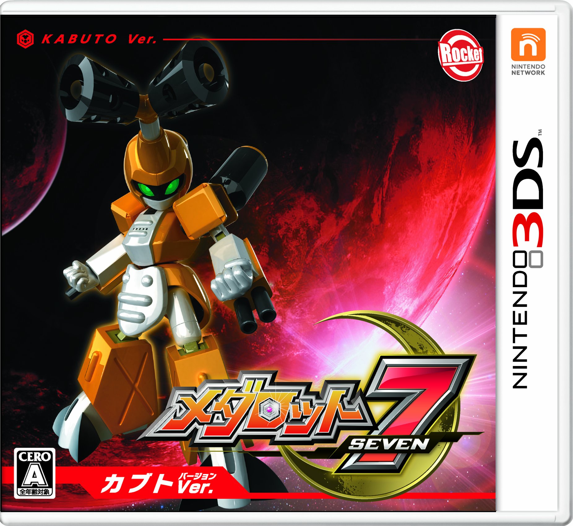 【中古】【非常に良い】メダロット7 カブトVer. 特典 メダロットARトレカ付き - 3DS
