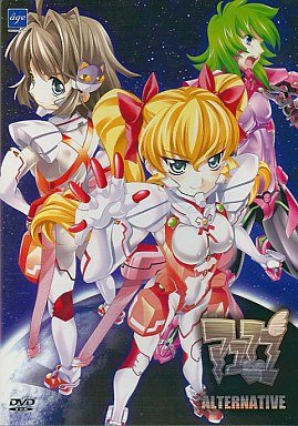 【中古】【非常に良い】アユマユ オルタネイティヴ　ＤＶＤ-ＲＯＭ