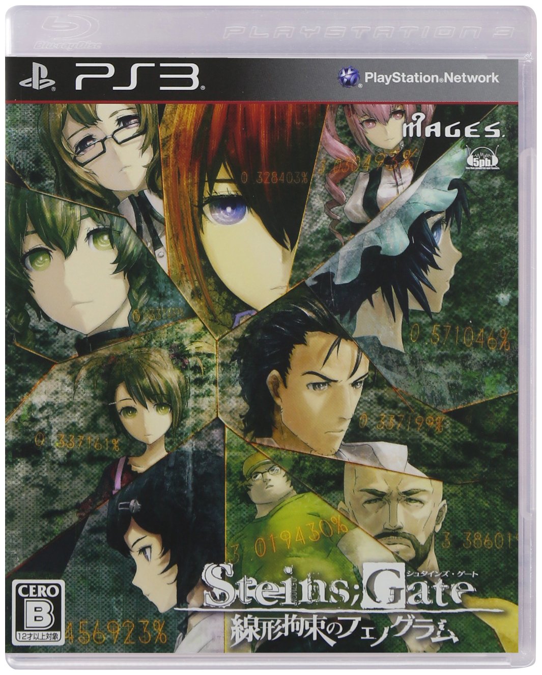 【中古】【非常に良い】STEINS;GATE 線形拘束のフェノグラム (通常版) - PS3画像