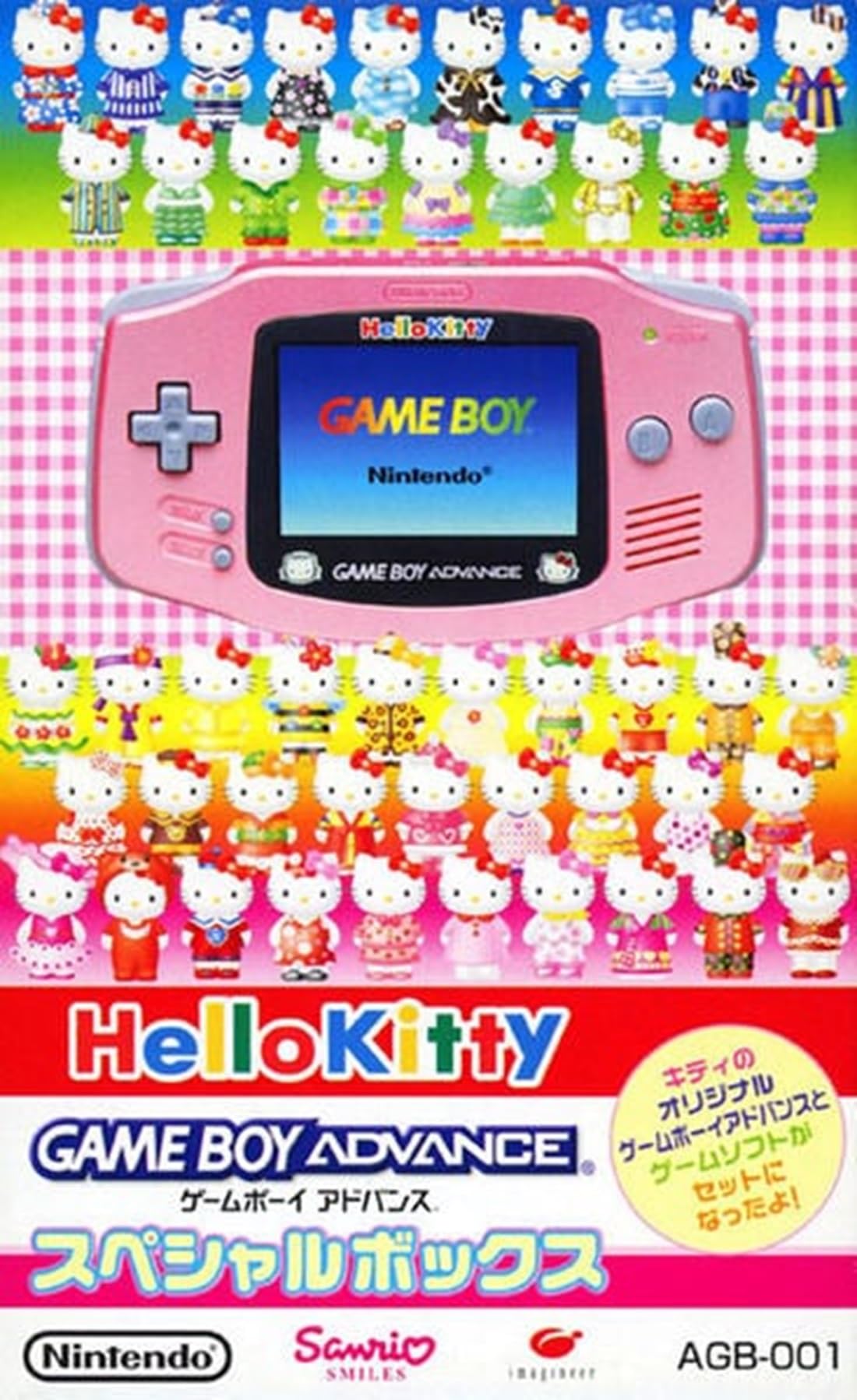 【中古】【非常に良い】ゲームボーイ アドバンス Hello Kitty スペシャルボックス