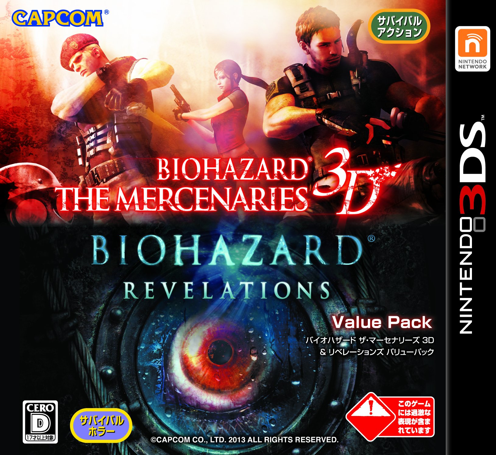 【中古】【非常に良い】バイオハザード ザ・マーセナリーズ3D & リベレーションズ バリューパック - 3DS