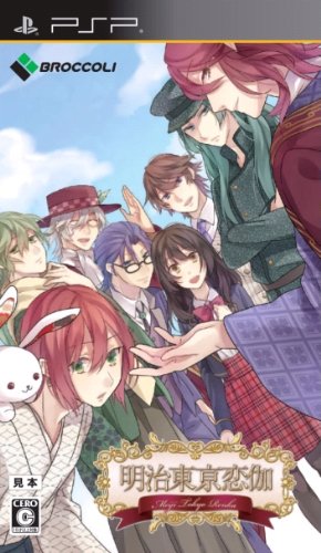 【中古】【非常に良い】明治東亰恋伽 通常版 - PSP画像