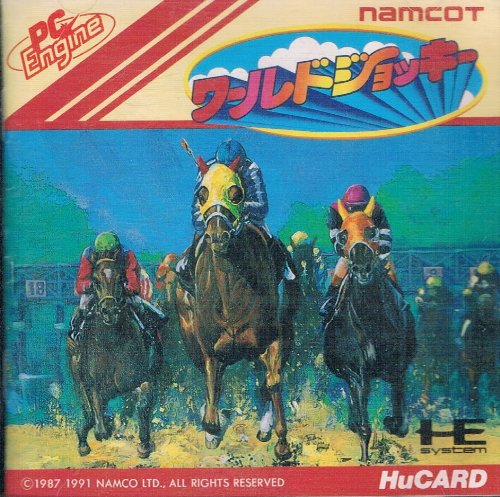 【中古】【非常に良い】ワールドジョッキー (Hucard)
