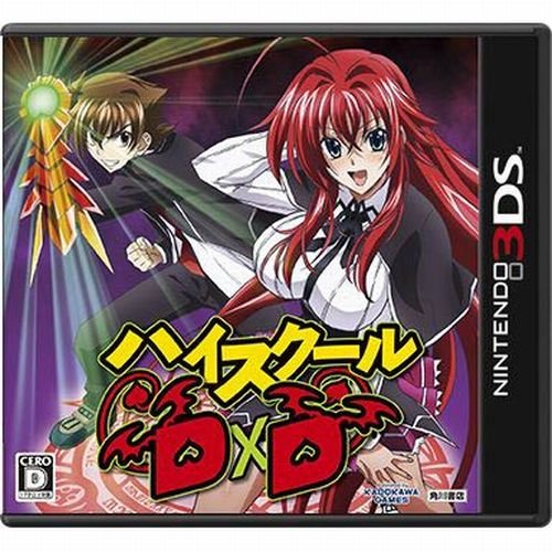 【中古】【非常に良い】ハイスクールD×D 通常版 - 3DS画像