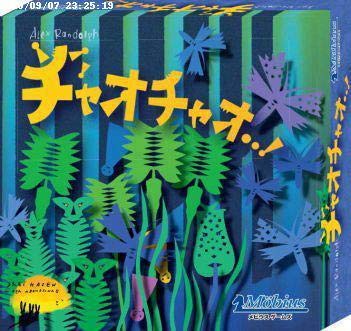 【中古】【非常に良い】チャオチャオ (Ciaociao) (日本語箱) ボードゲーム