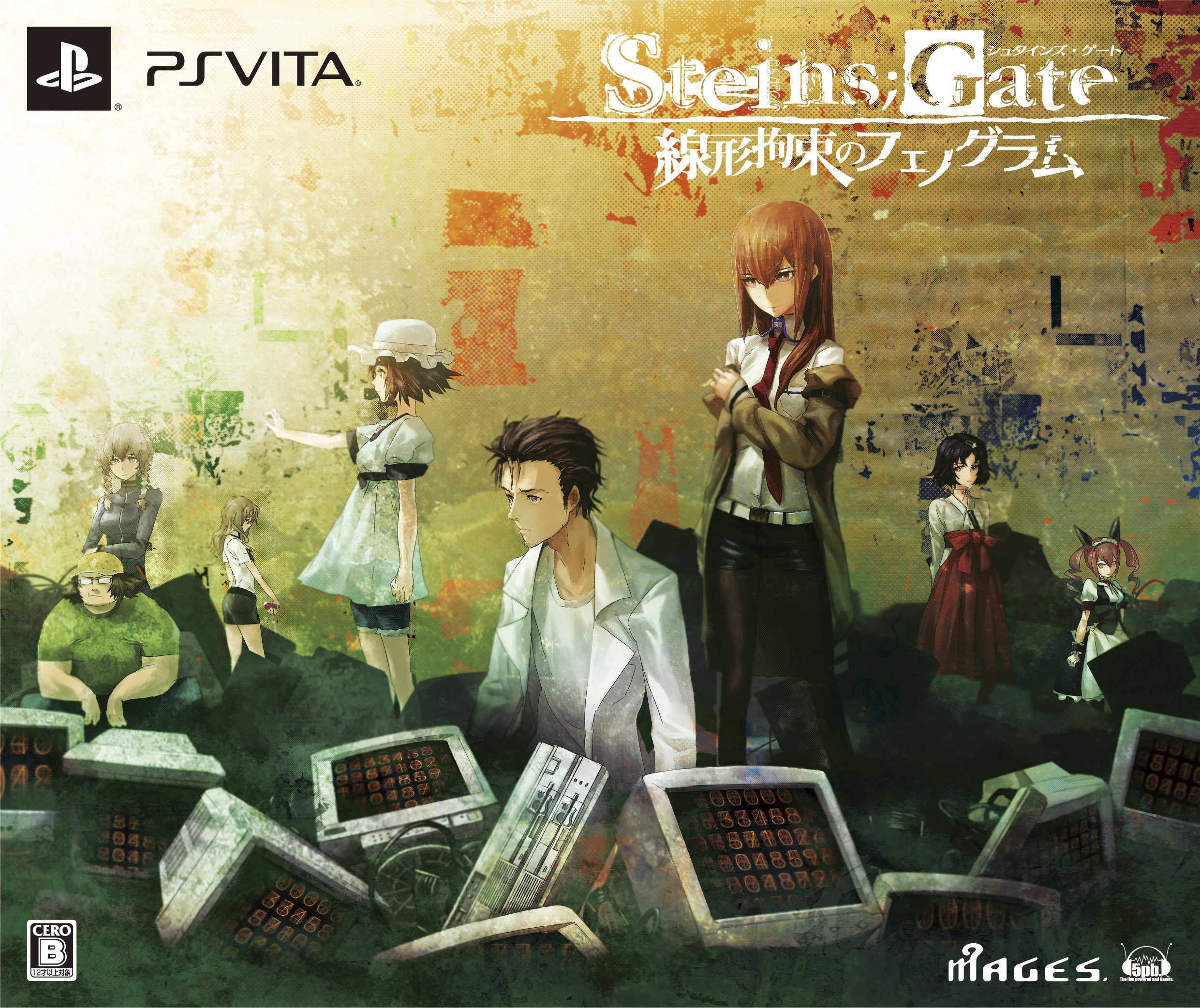 【中古】【人並み外れたに似つかわしい】STEINS;GATE 線形取り籠めるのフェノグラム (雷サイバー空間翔 うーぱばんそうこう、排他的権利小間絵ヴィデオディスク「4℃のから騒がしさ」同梱) - PSVita