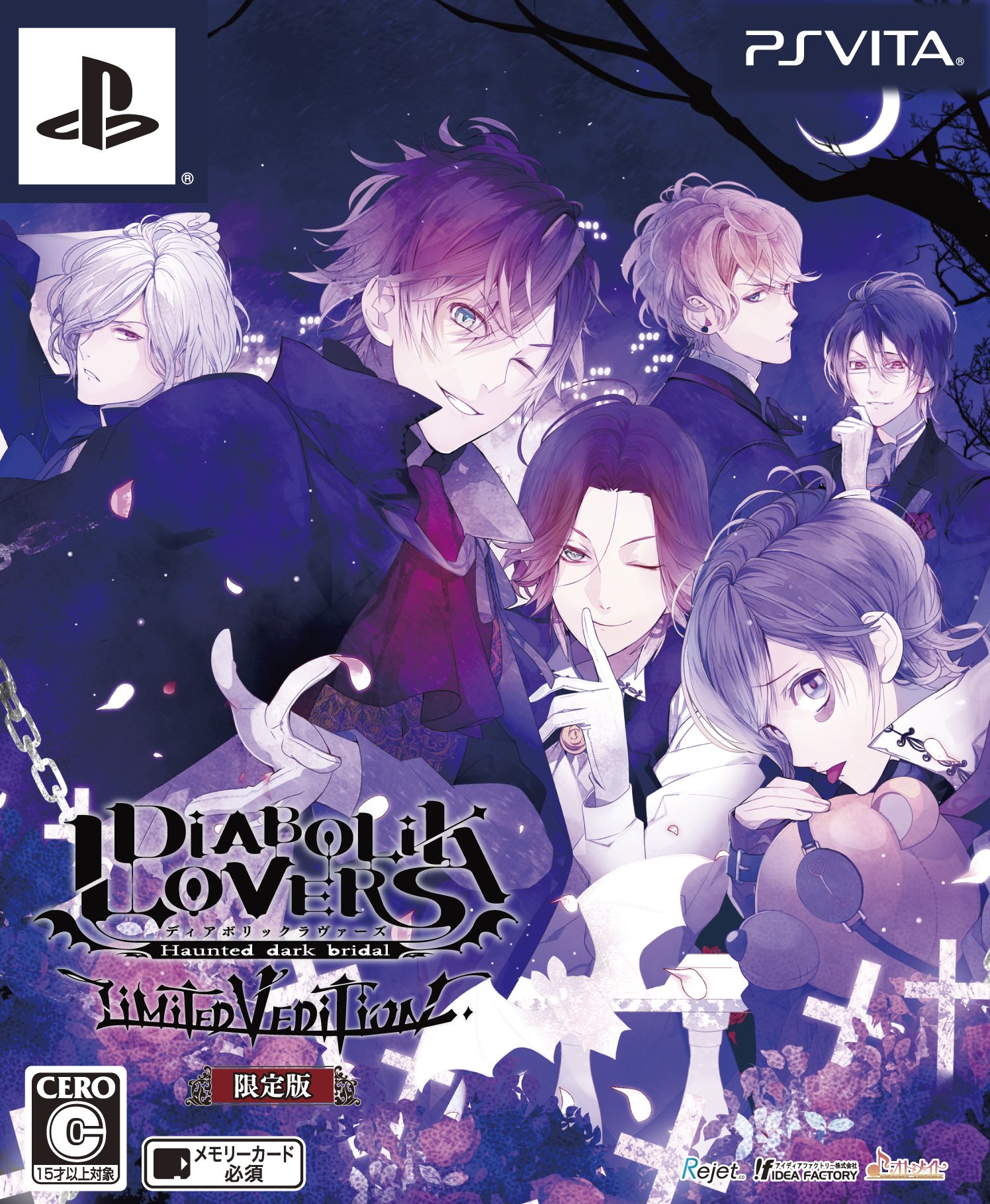 【中古】【人並み外れたに似つかわしい】DIABOLIK LOVERS LIMITED V EDITION 押さえる版 - なおなお書き Vita