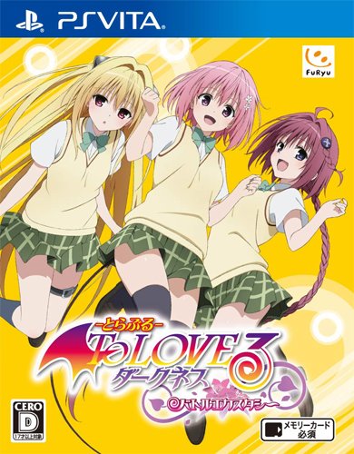 【中古】【非常に良い】To LOVEる-とらぶる- ダークネス バトルエクスタシー (通常版) - PS Vita画像
