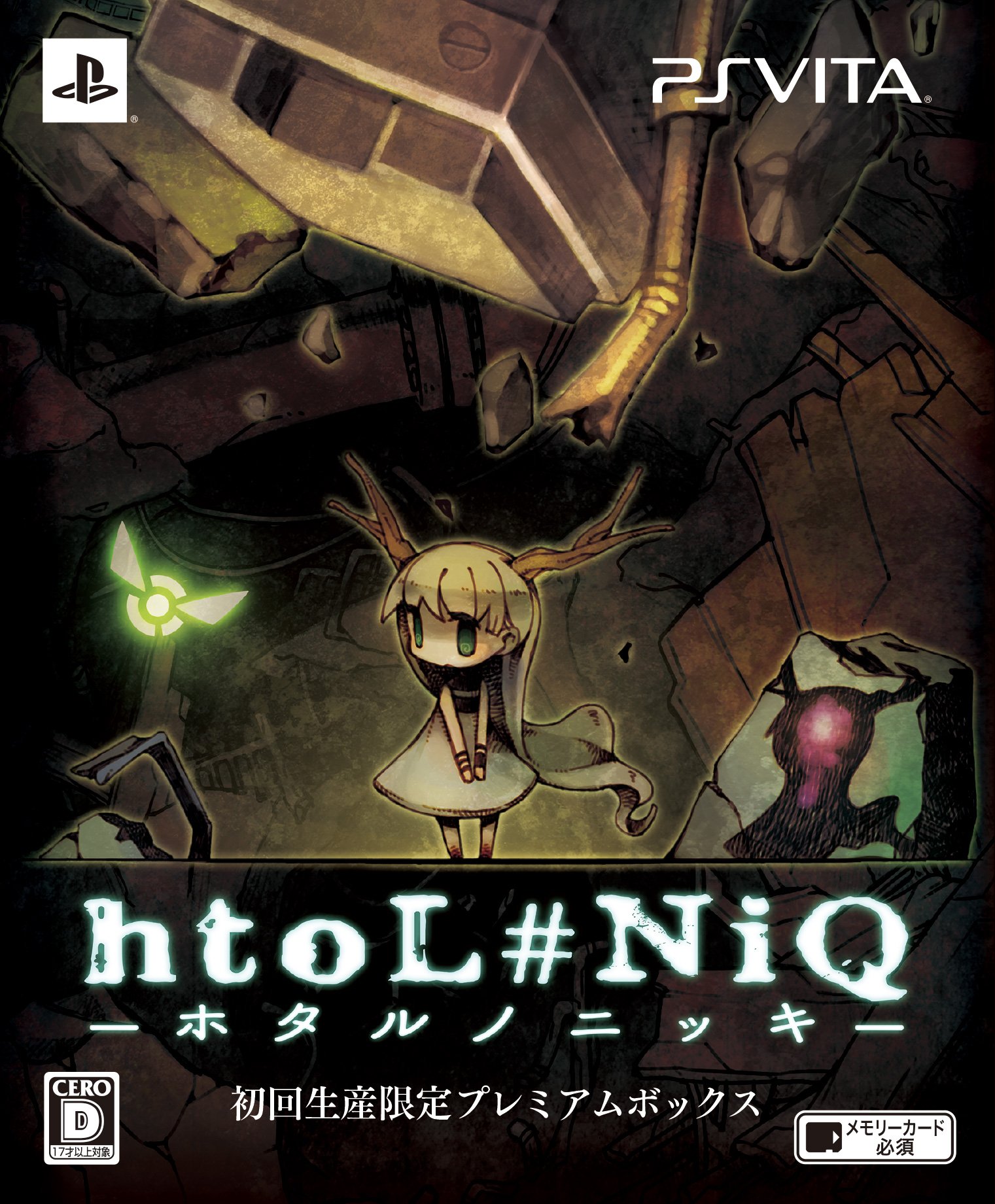 【中古】【非常に良い】htoL#NiQ −ホタルノニッキ− プレミアムボックス|ドリエムコーポレーション