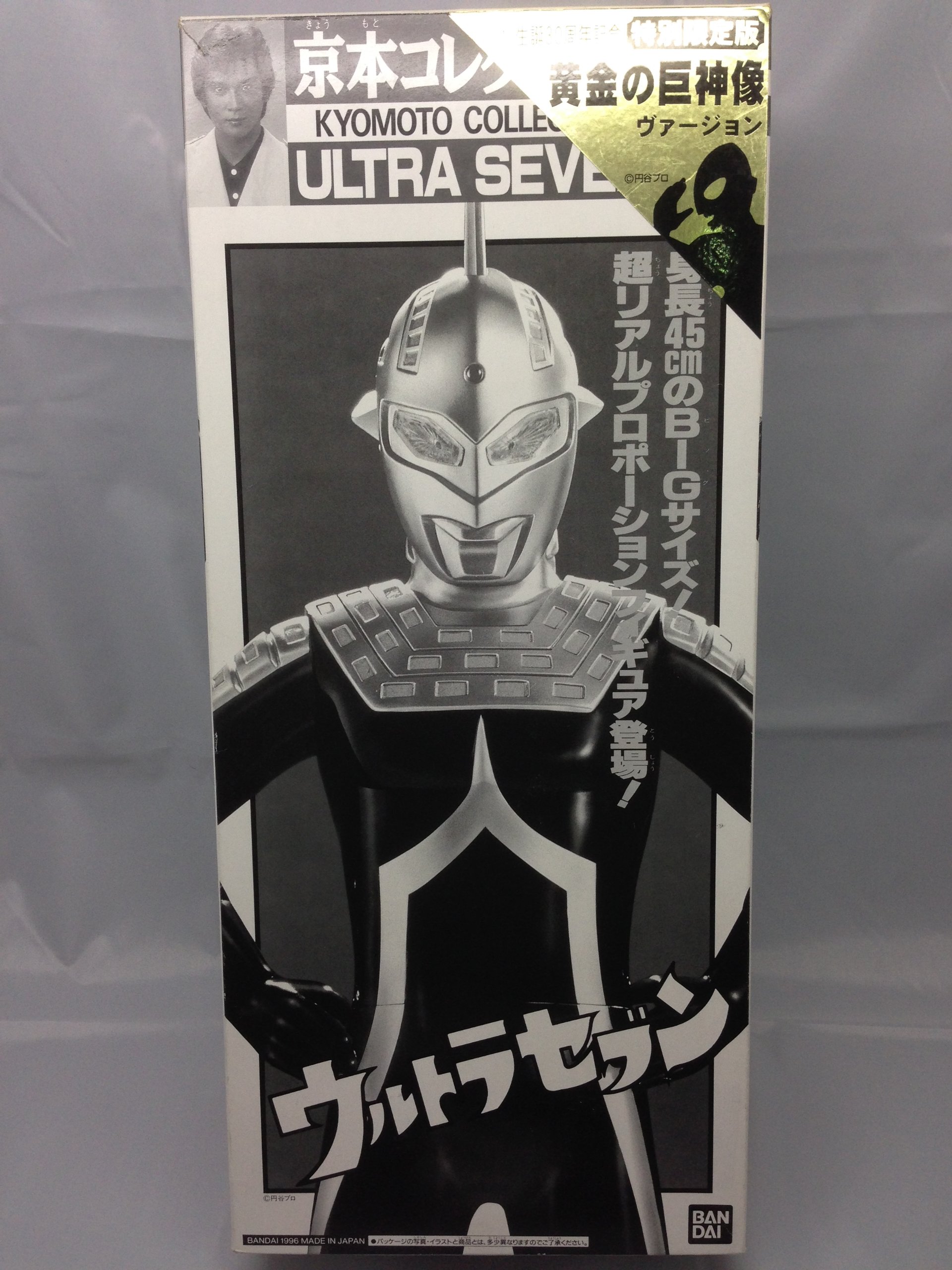 【中古】【非常に良い】京本コレクション 4 ウルトラセブン 黄金の巨神像ヴァージョン画像