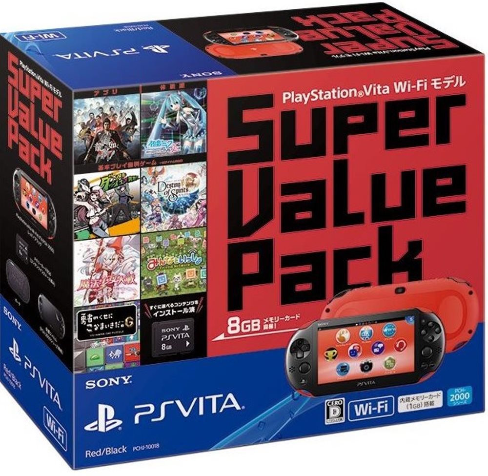 【中古】【非常に良い】PlayStation Vita Super Value Pack Wi-Fiモデル レッド/ブラック【メーカー生産終了】｜ドリエムコーポレーション